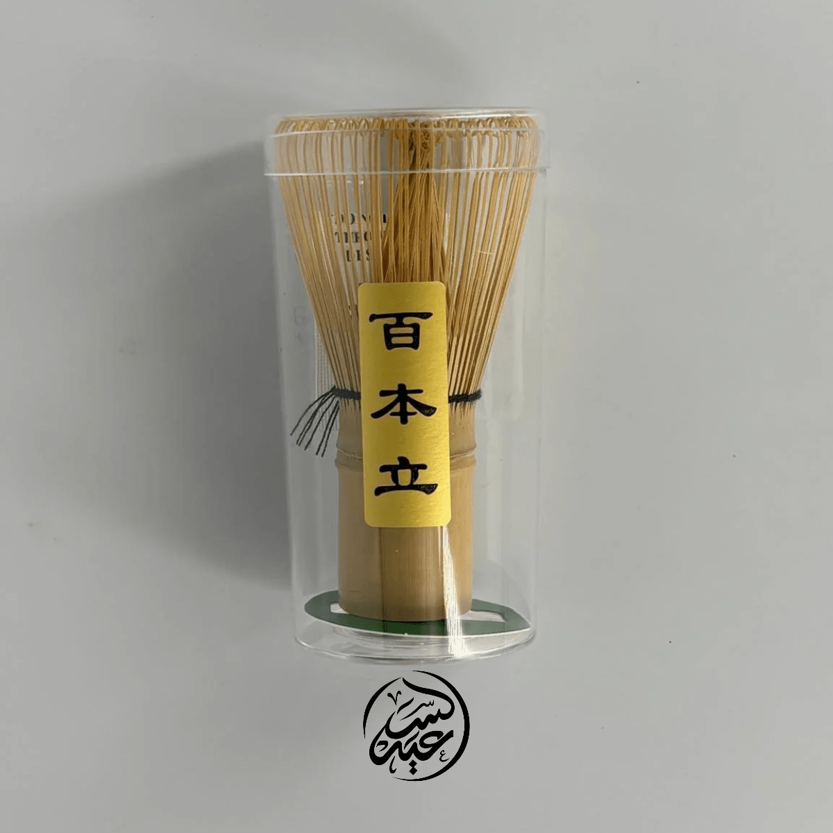 Bamboo Matcha Whisk خفاقة الماتشا اليابانية - بهارات و عطارة السعيد