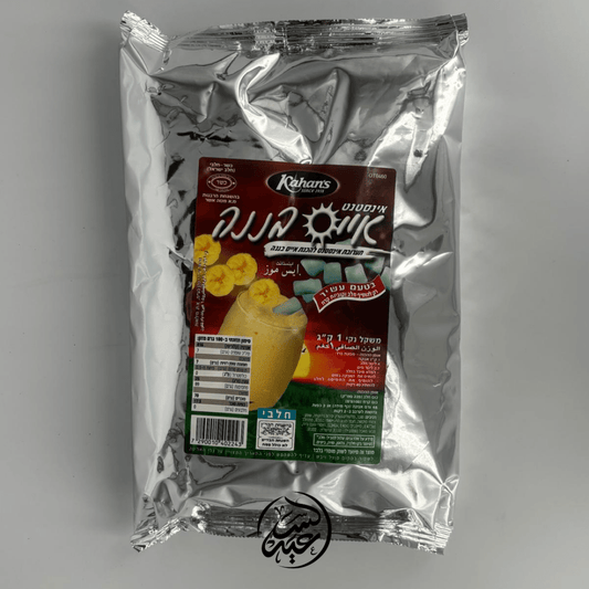 Banana Instant Drink Mix ايس موز - بهارات و عطارة السعيد