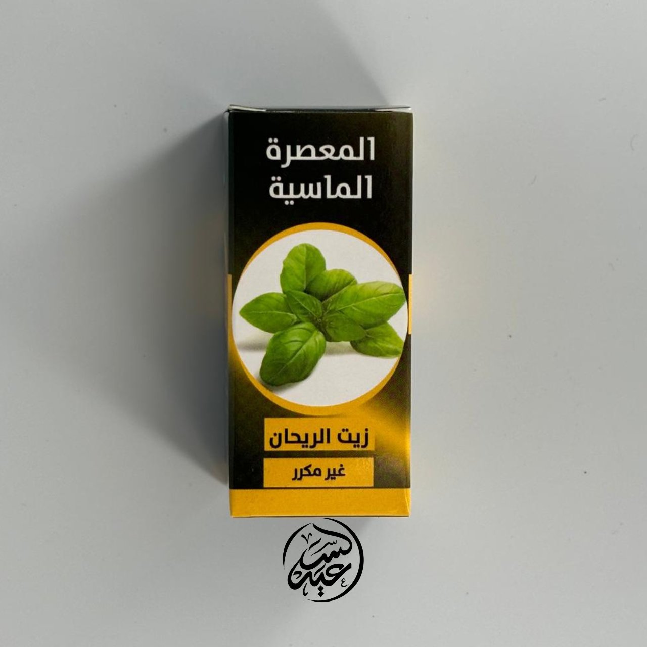 Basil Oil زيت الريحان - بهارات و عطارة السعيد