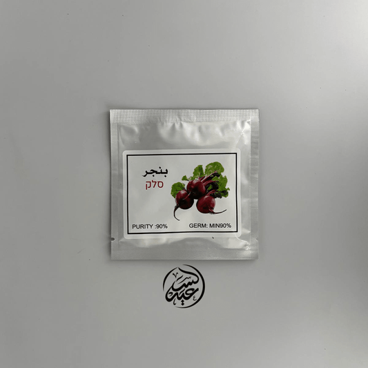 Beetroot Seeds بذور البنجر (الشمندر) للزراعة - بهارات و عطارة السعيد