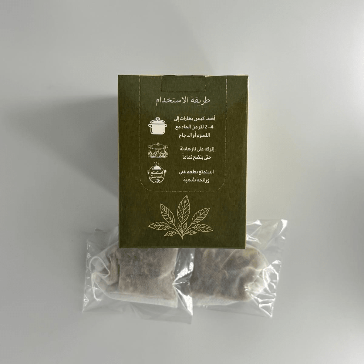 Boiling Spices بهارات سلق اللحوم والدجاج 10 أكياس - بهارات و عطارة السعيد