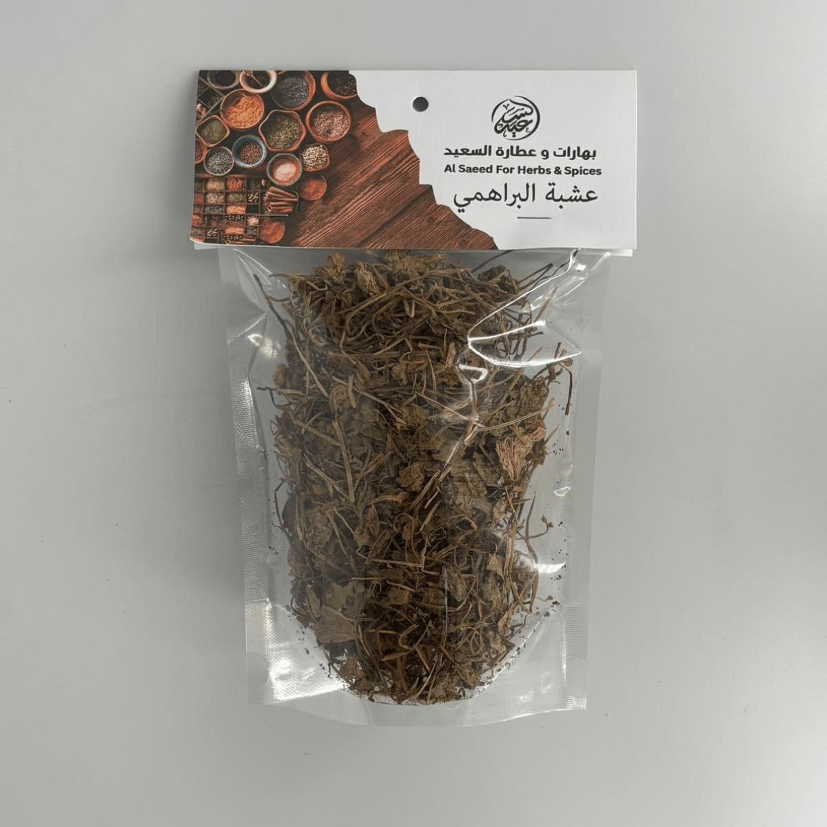 Brahmi Herb عشبة البراهمي للشعر - بهارات و عطارة السعيد