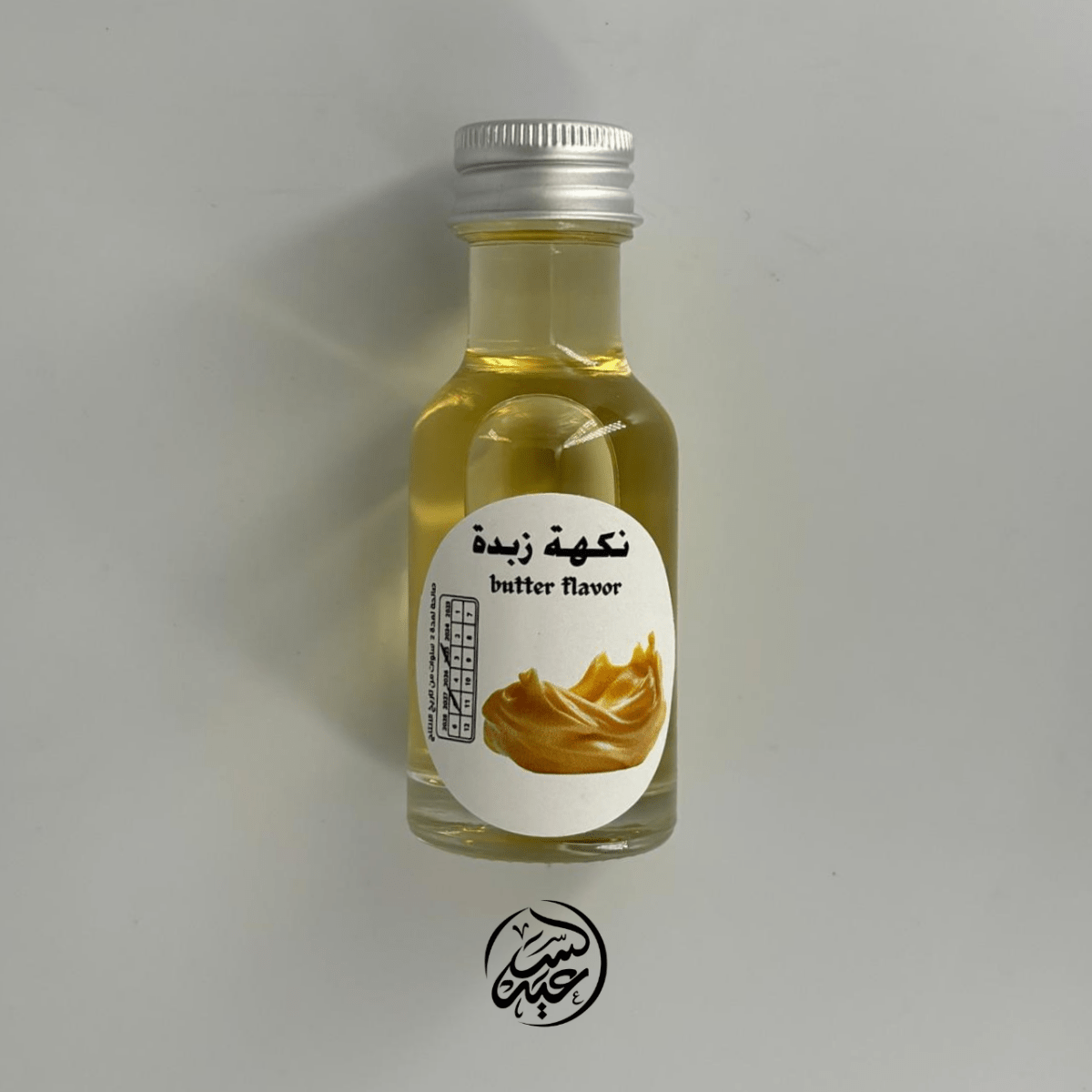 Butter Essence Flavor 30ml نكهة الزبدة السائلة - بهارات و عطارة السعيد