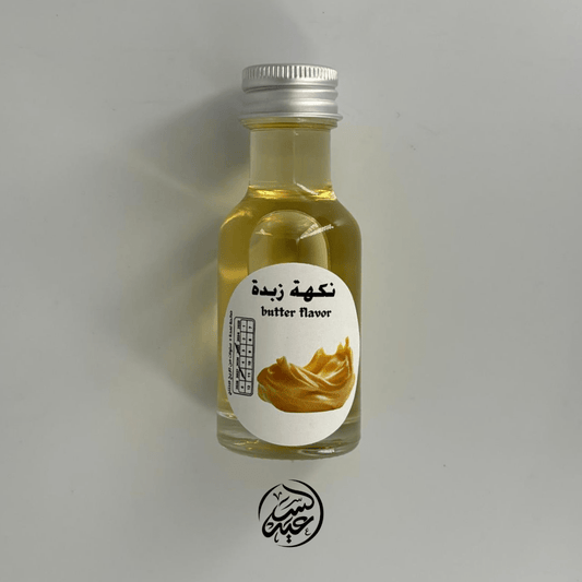 Butter Essence Flavor 30ml نكهة الزبدة السائلة - بهارات و عطارة السعيد