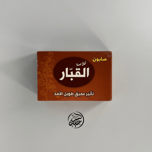 Caper Extract Soap صابونة بخلاصة القبار - بهارات و عطارة السعيد