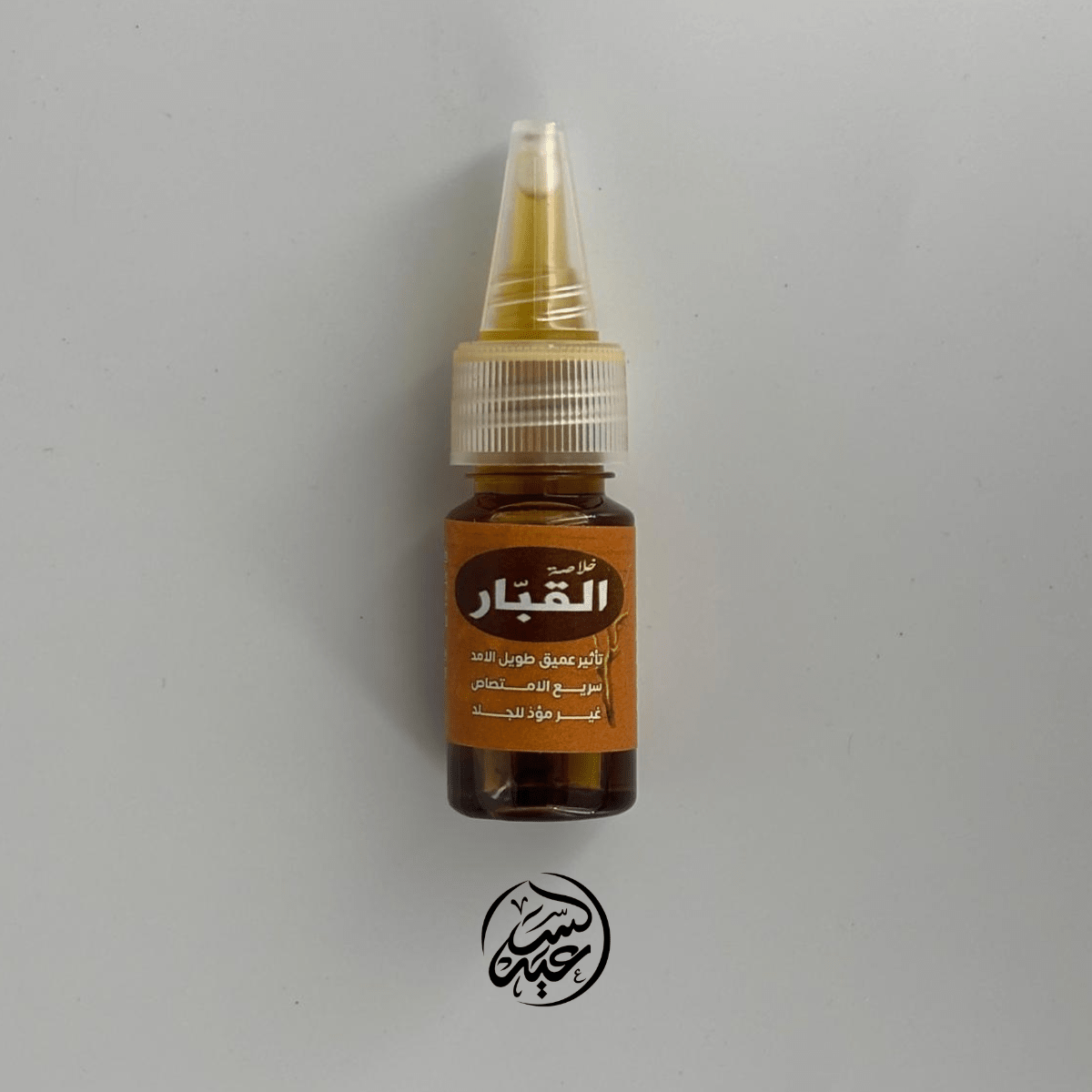 Capparis extract خلاصة القَبّار - بهارات و عطارة السعيد