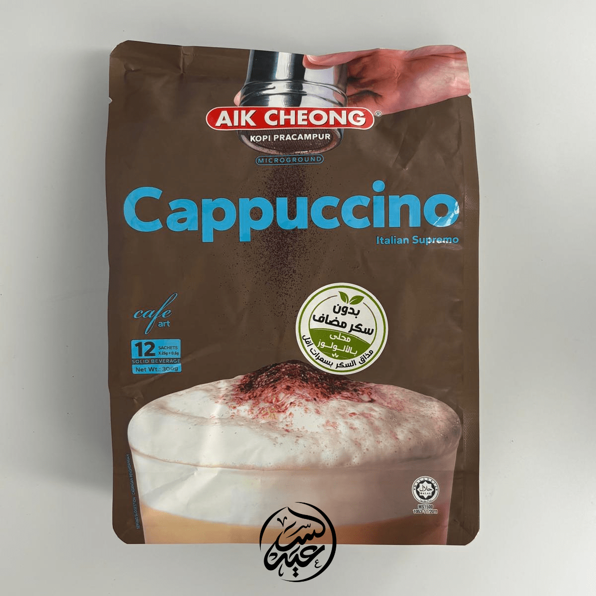 Cappuccino Drink مشروب الكابتشينو - بهارات و عطارة السعيد