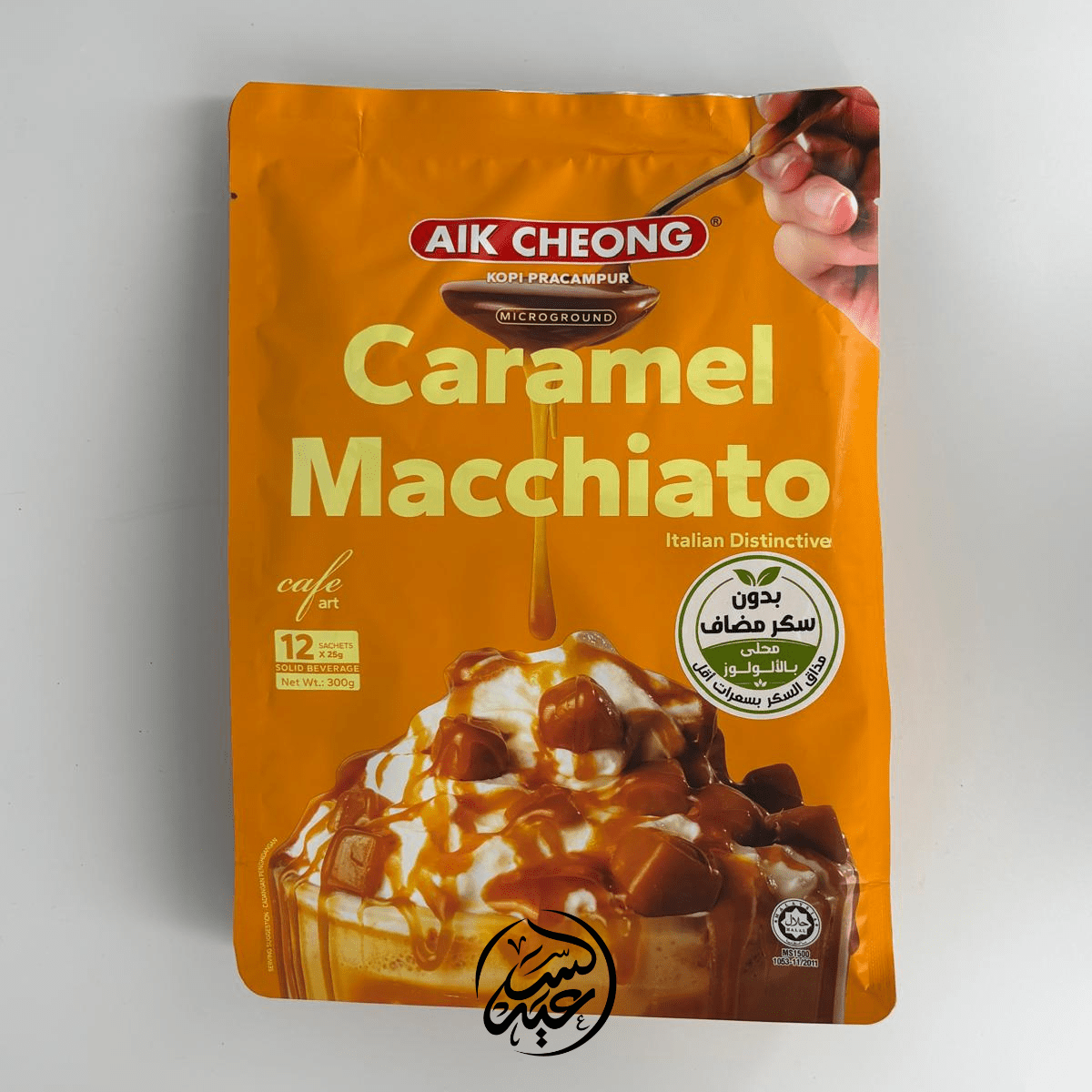 Caramel Macchiato Drink مشروب الكراميل ماكياتو - بهارات و عطارة السعيد
