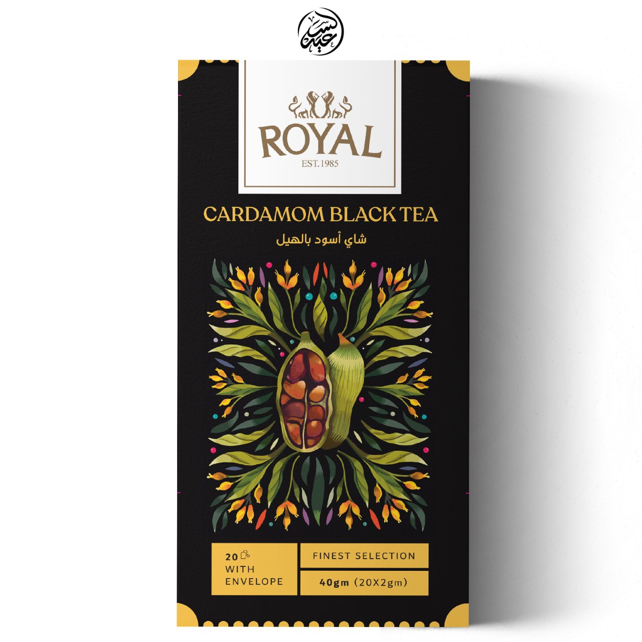 Cardamon black tea شاي أسود بالهيل - بهارات و عطارة السعيد