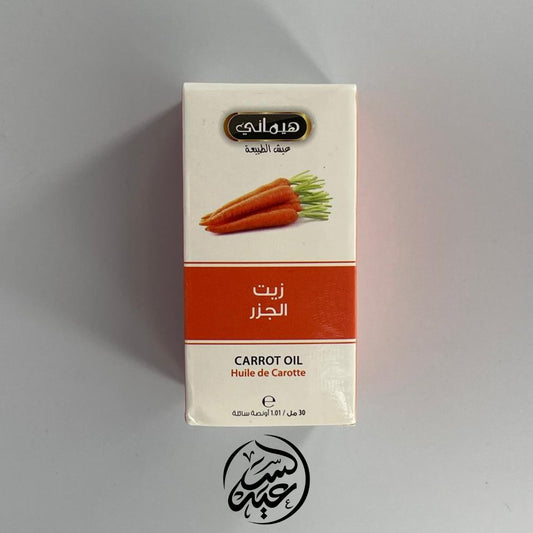 Carrot Oil زيت الجزر - بهارات و عطارة السعيد