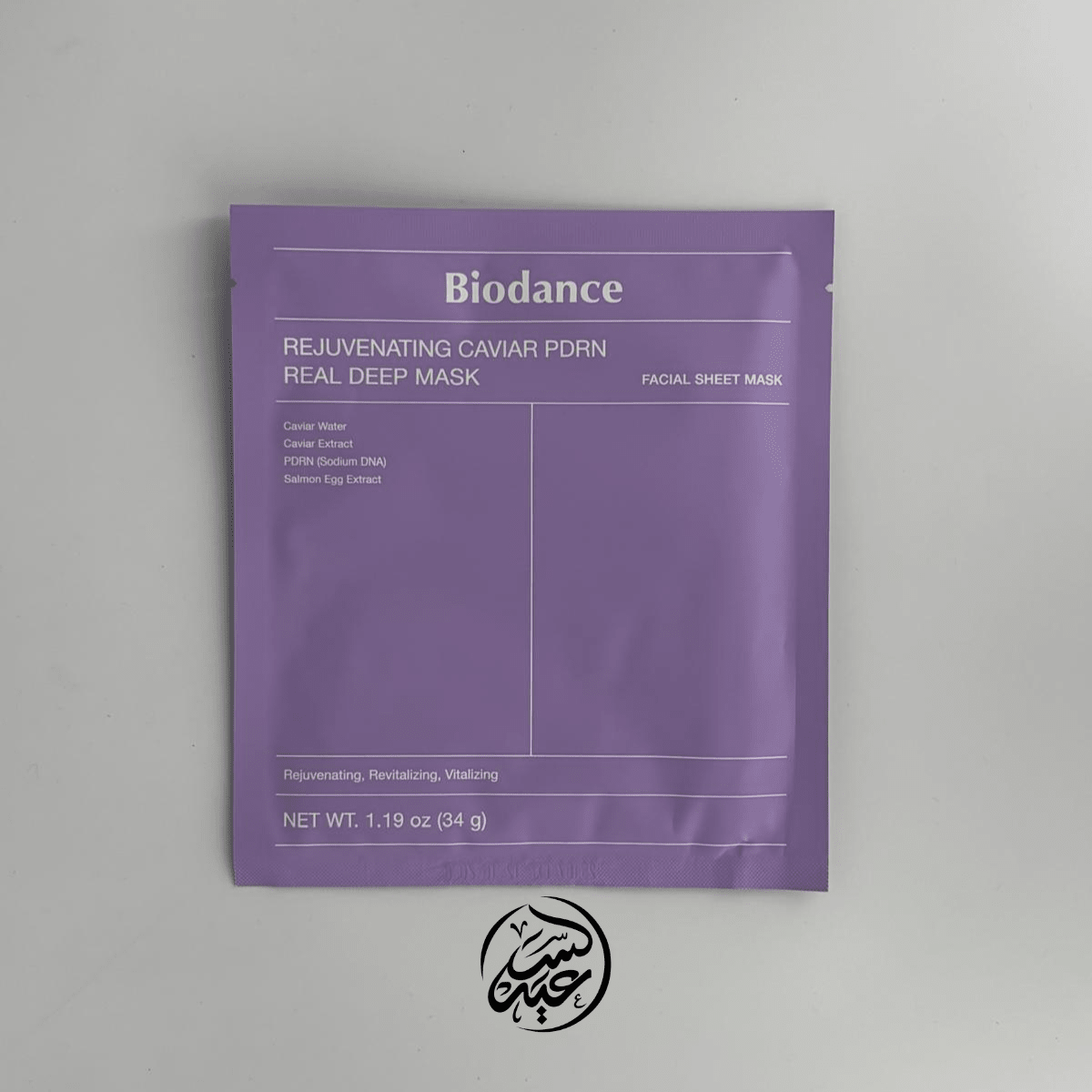 Caviar Real Deep Mask ماسك الوجه بمستخلص الكافيار - بهارات و عطارة السعيد