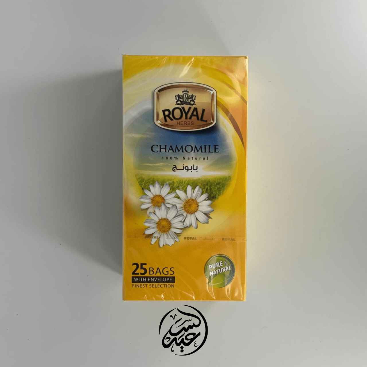 Chamomile tea bags أكياس شاي البابونج رويال - بهارات و عطارة السعيد