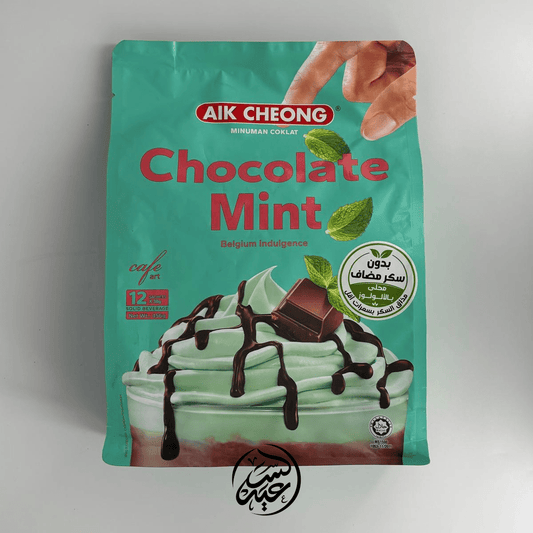 Chocolate Mint Drink مشروب الشوكولاتة بالنعناع - بهارات و عطارة السعيد