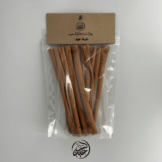 Cinnamon Sticks 20 cm عيدان القرفة بطول 20 سم - بهارات و عطارة السعيد