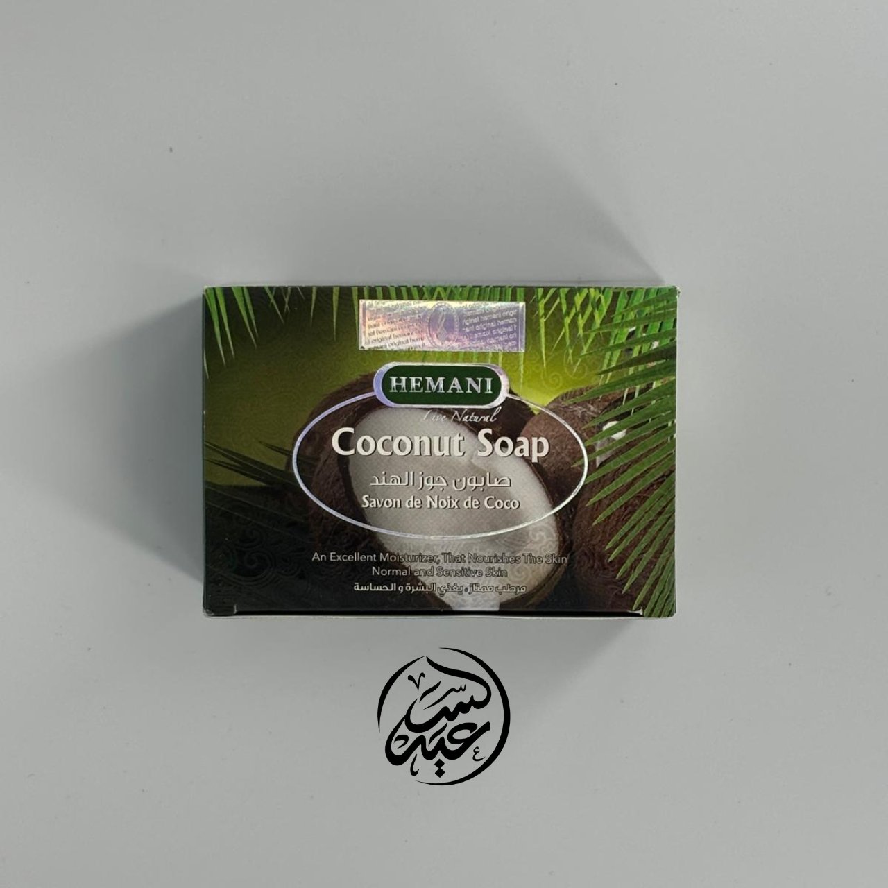 Coconut Soap صابون جوز الهند - بهارات و عطارة السعيد