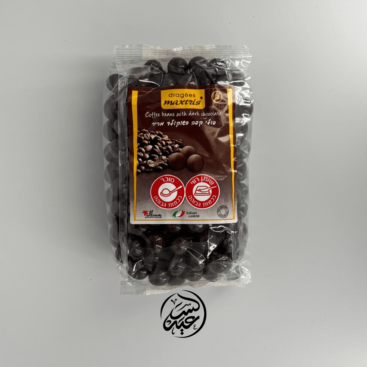 Coffee beans coated with dark chocolate 500g حبوب القهوة المغلفة بالشوكولاتة الداكنة - بهارات و عطارة السعيد