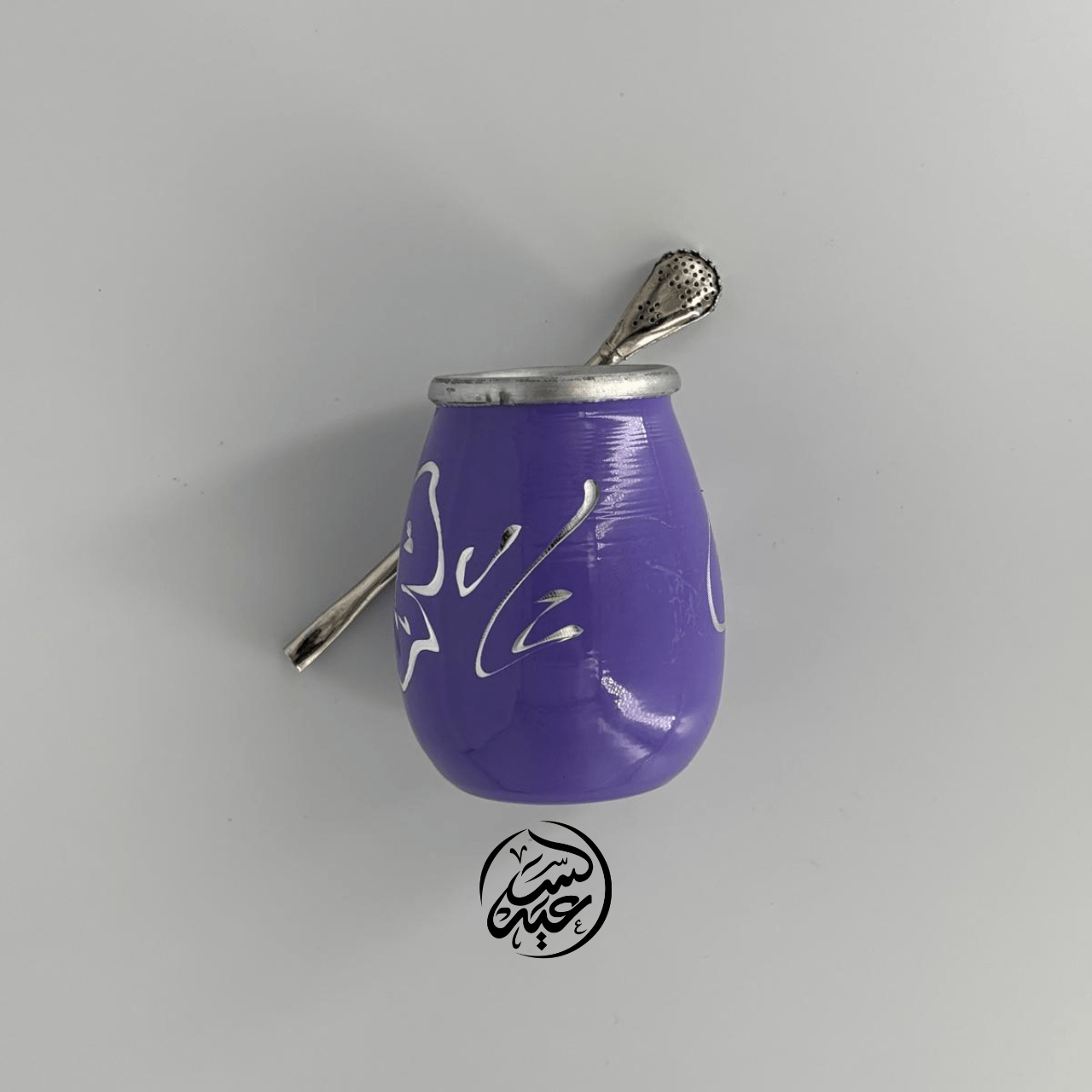 Colored Mate Cup كاسة متة ملونة مع مصاصة - بهارات و عطارة السعيد