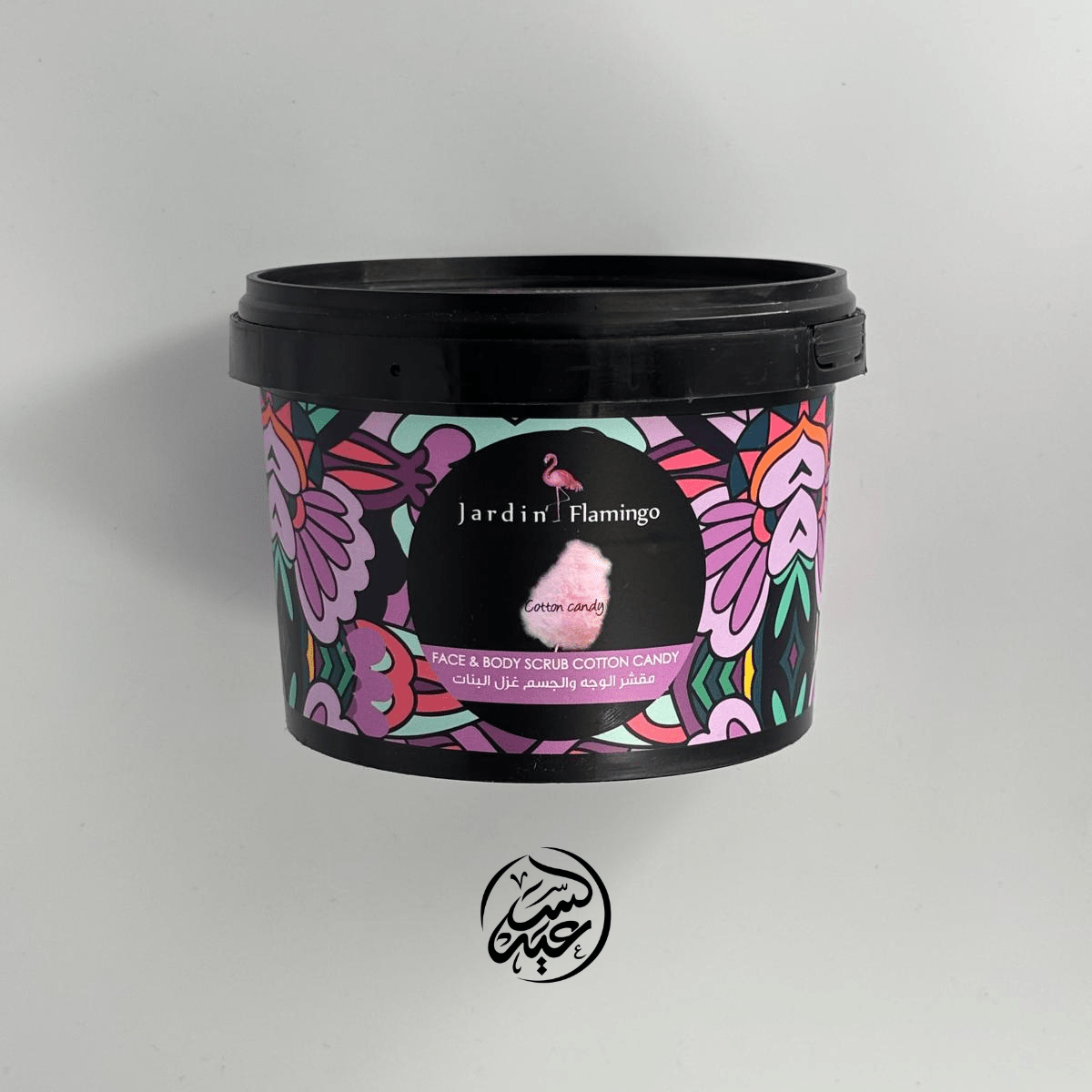 Cotton candy face and body scrub مقشر للوجه والجسم غزل البنات - بهارات و عطارة السعيد