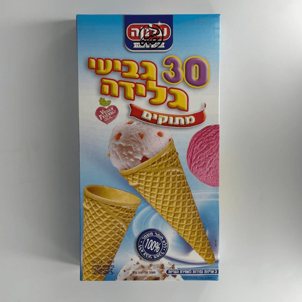 Crispy waffle cone قرطوس ويفر مقرمش - بهارات و عطارة السعيد