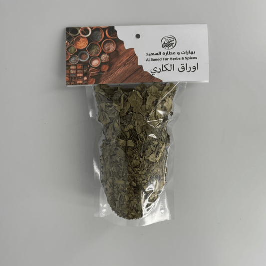 Curry Leaves أوراق الكاري - بهارات و عطارة السعيد