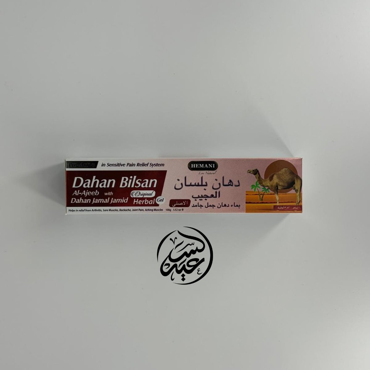 Dahan Bilsan Cream كريم دهان البيلسان - بهارات و عطارة السعيد