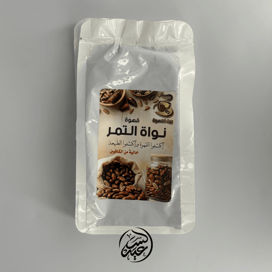 Date Seed Coffee قهوة نواة التمر - بهارات و عطارة السعيد
