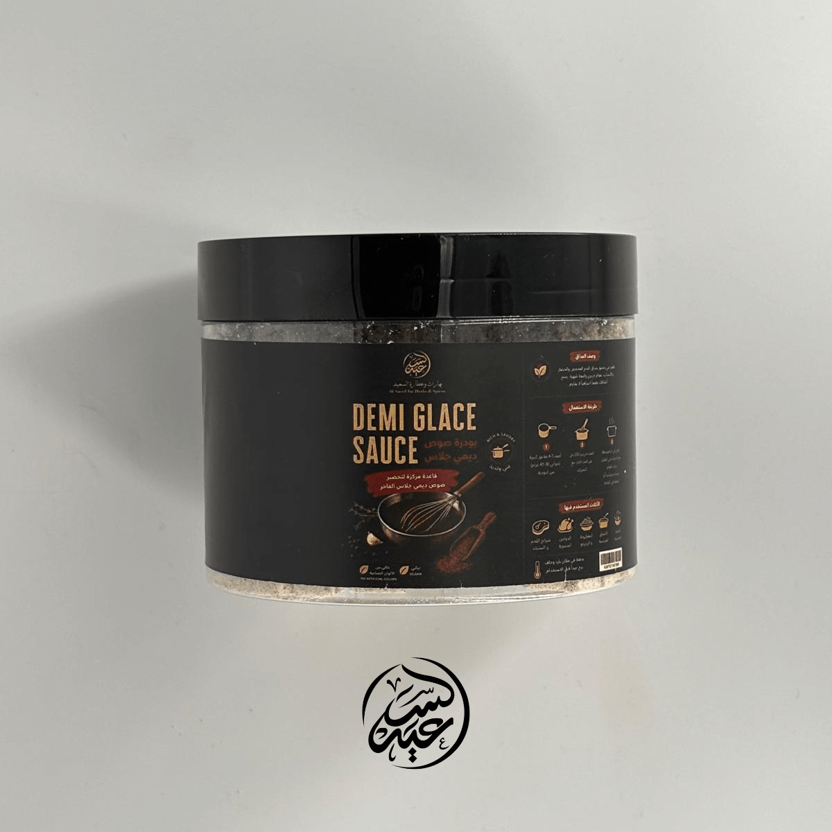 Demi Glace Sauce Powder بودرة صوص الديمي جلاس - بهارات و عطارة السعيد