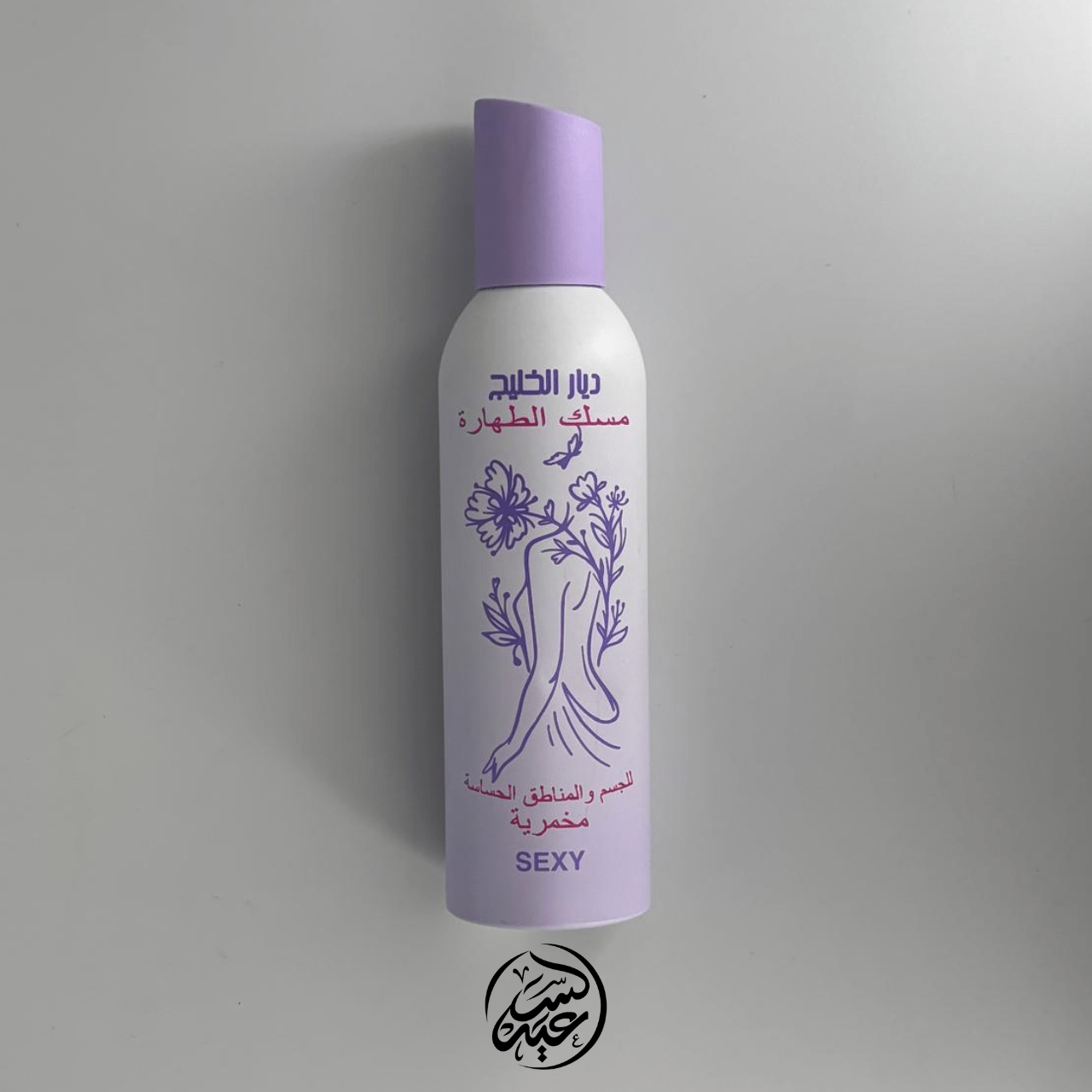 Diar Al Khaleej Perfume Spray بخاخ مخمرية ديار الخليج - بهارات و عطارة السعيد