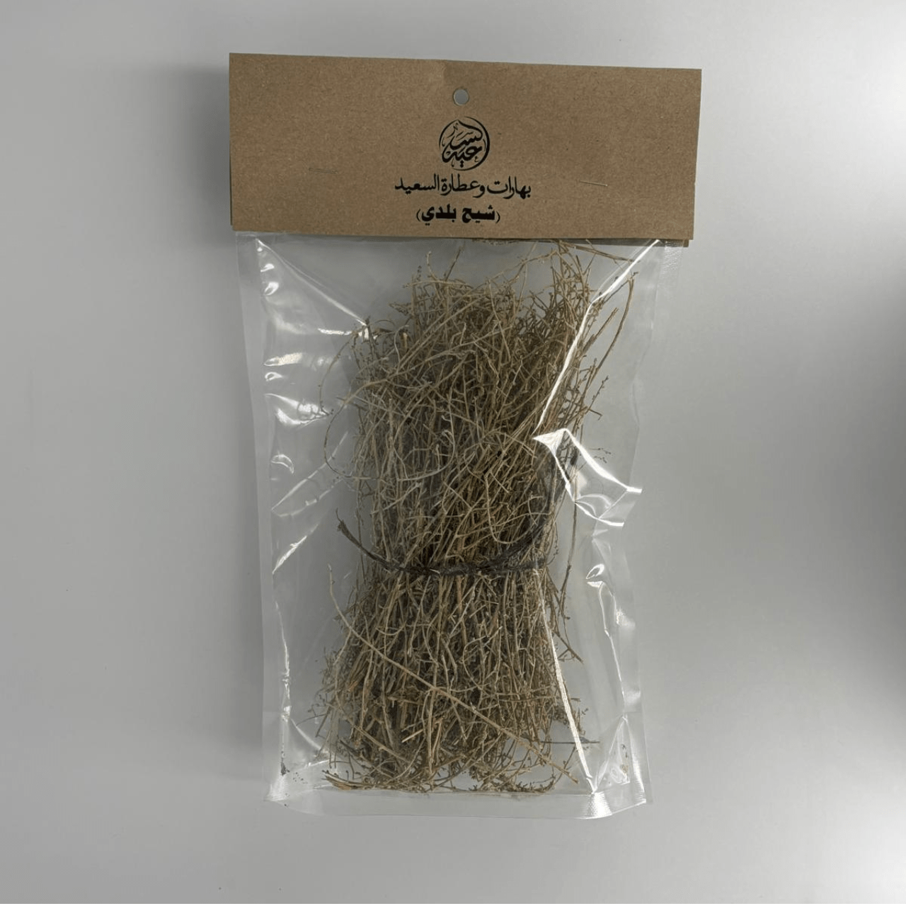 Dried Palestinian mugworts شيح بلدي - بهارات و عطارة السعيد