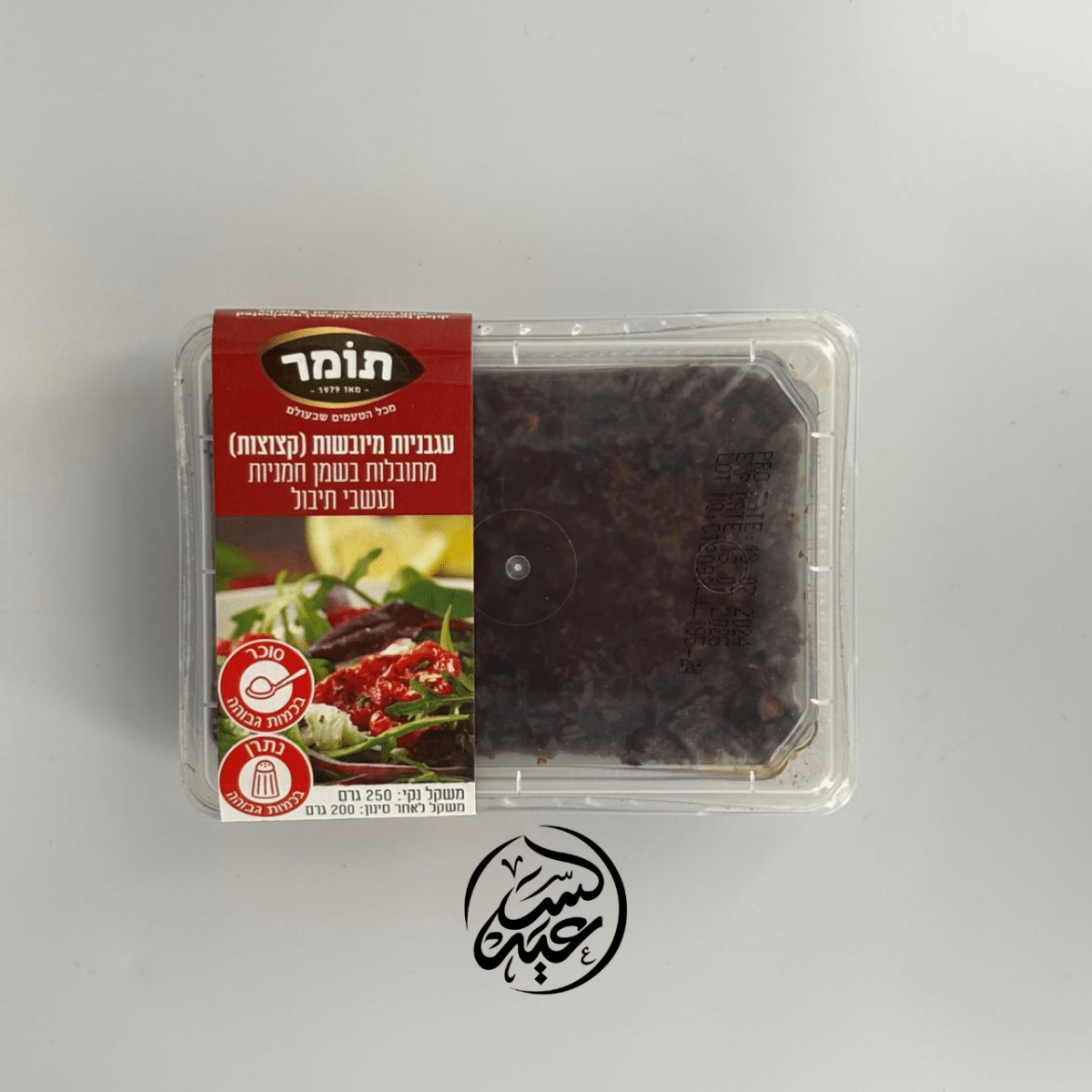 Dried tomatoes in sunflower oil and herbs البندورة المجففة في زيت دوار الشمس والأعشاب - بهارات و عطارة السعيد