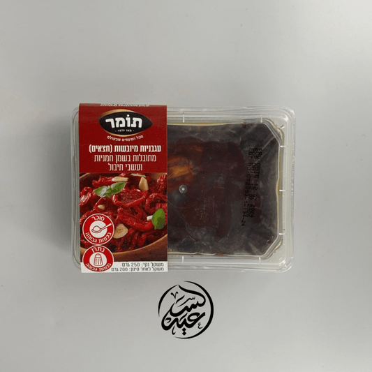 Dried tomatoes in sunflower oil and herbs البندورة المجففة في زيت دوار الشمس والأعشاب - بهارات و عطارة السعيد