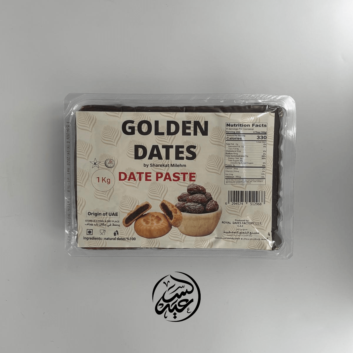 Emirati date paste 1000g عجوة امارتية - بهارات و عطارة السعيد
