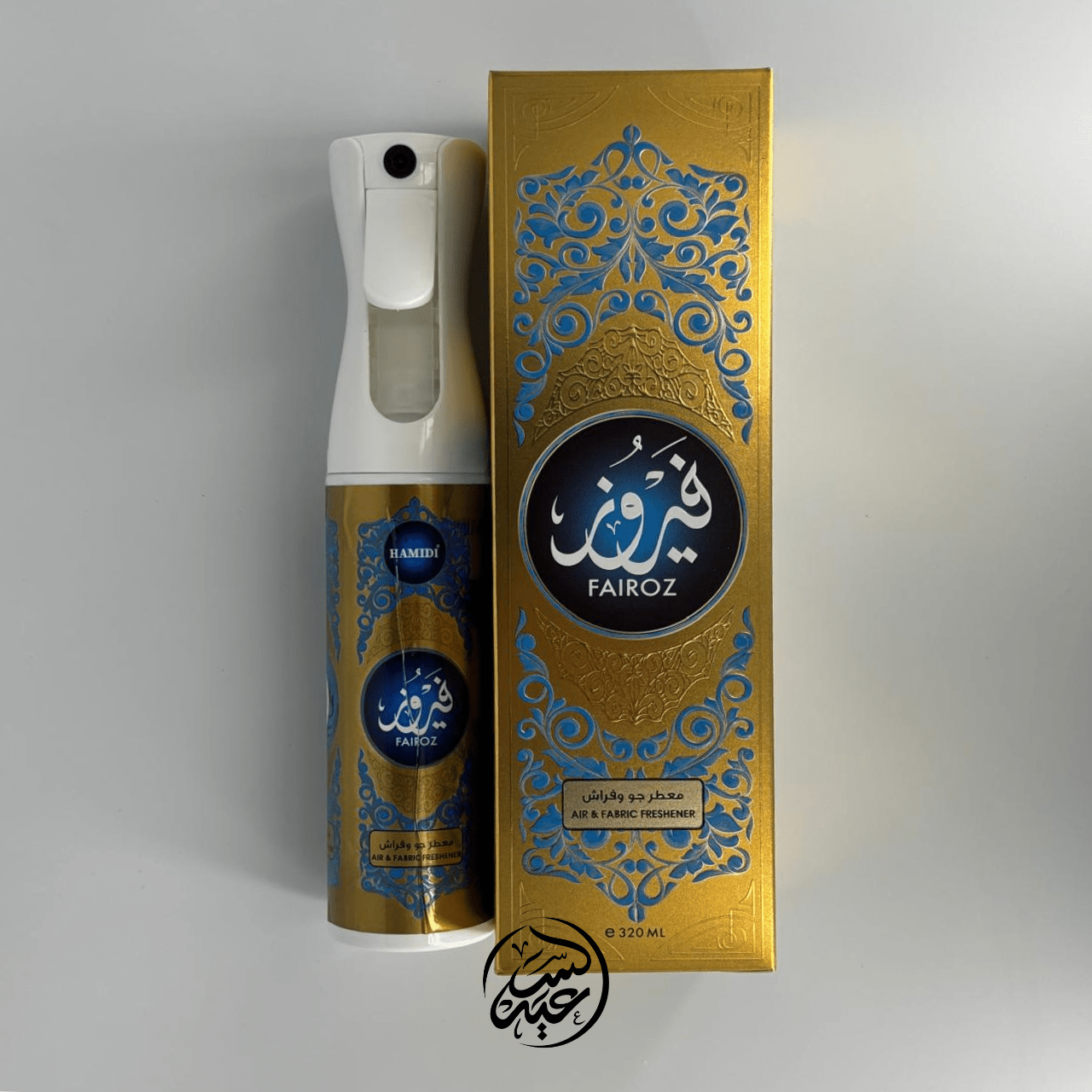 Fairoz Air &amp; Fabric Freshener فيروز معطر الهواء والأقمشة - بهارات و عطارة السعيد