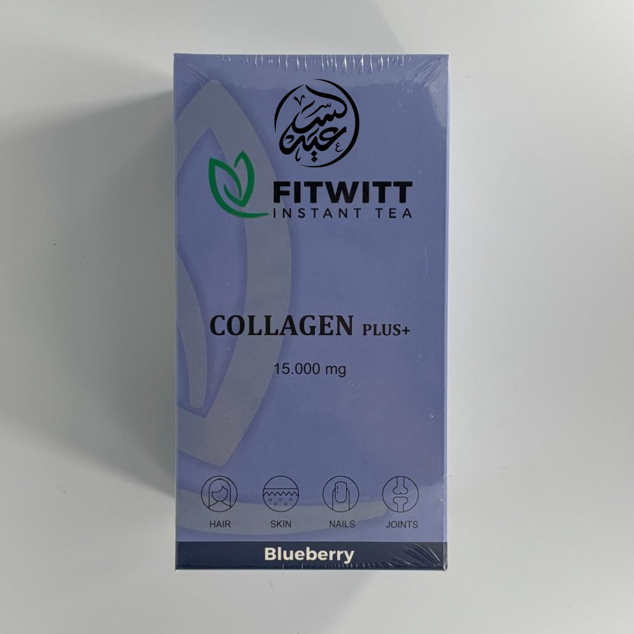 Fitwitt Collagen Plus 15000mg مسحوق كولاجين بلس الفوري - بهارات و عطارة السعيد