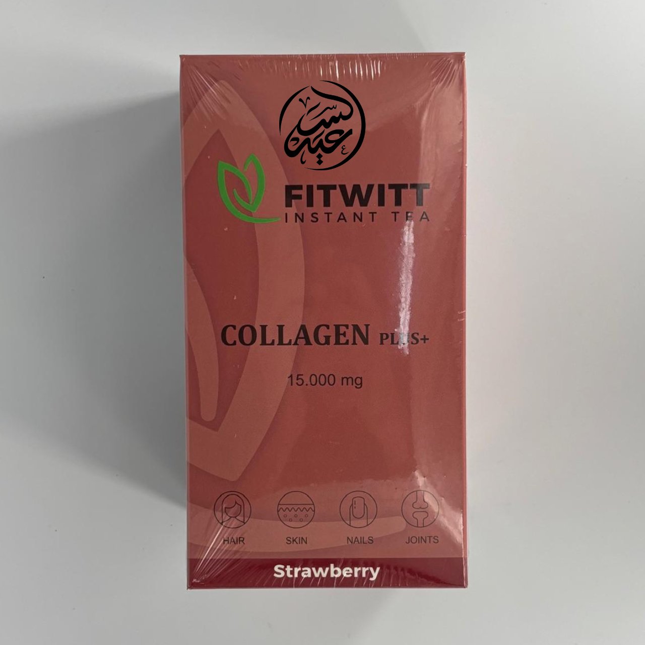 Fitwitt Collagen Plus 15000mg مسحوق كولاجين بلس الفوري - بهارات و عطارة السعيد