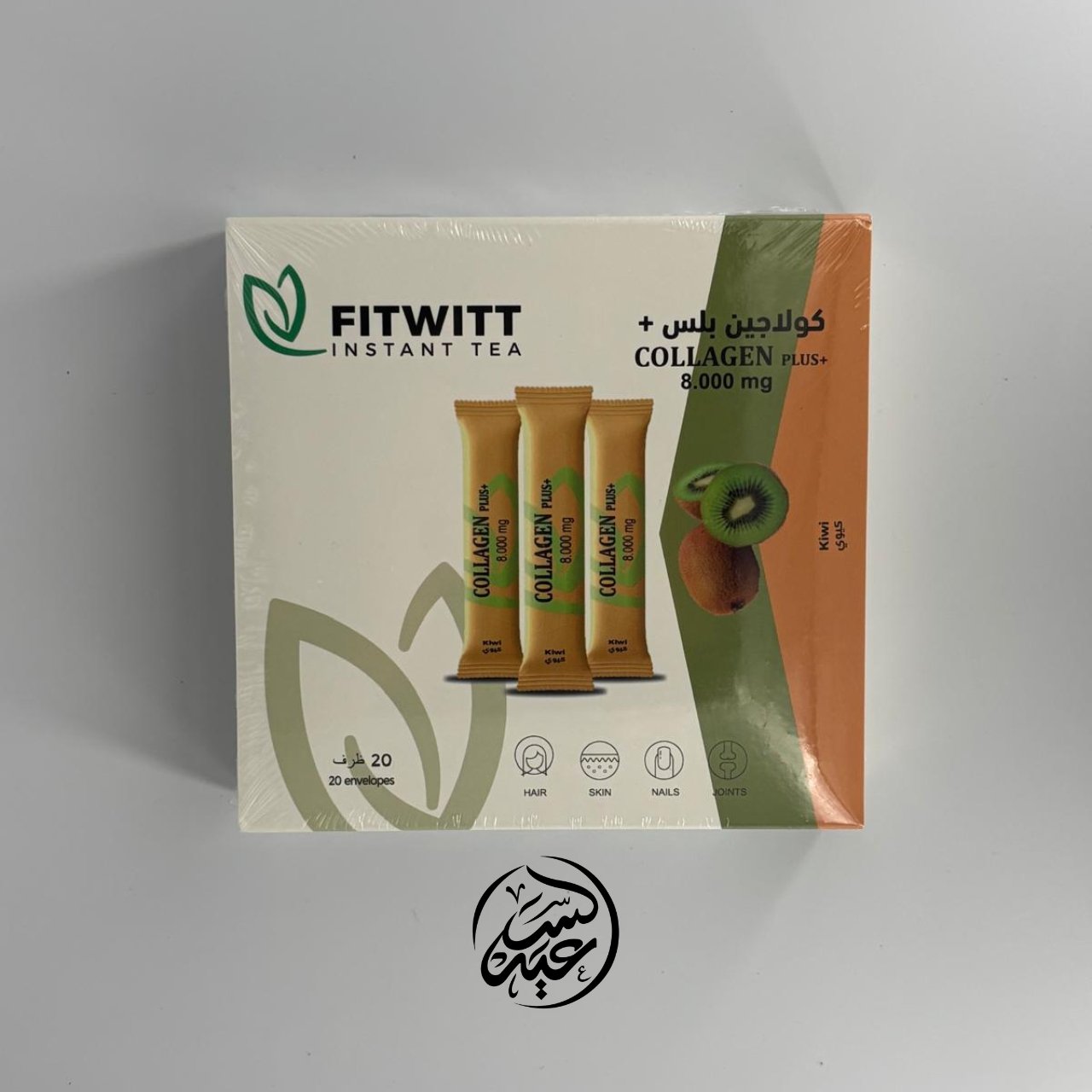 Fitwitt Collagen Plus 8000mg مسحوق كولاجين بلس الفوري - بهارات و عطارة السعيد