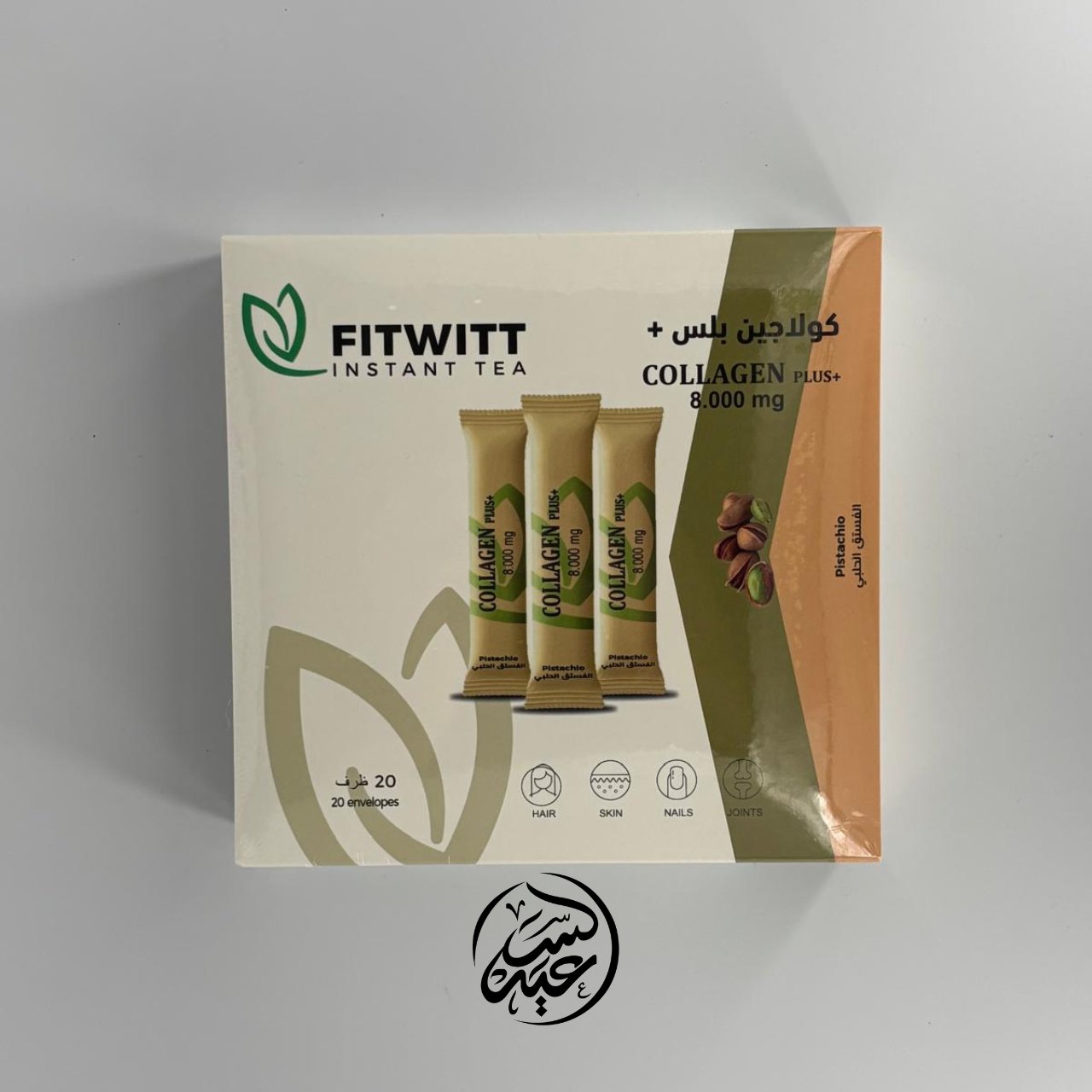 Fitwitt Collagen Plus 8000mg مسحوق كولاجين بلس الفوري - بهارات و عطارة السعيد