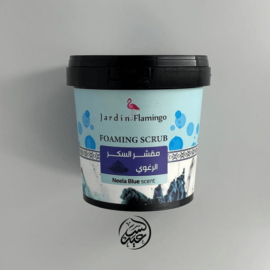 Foaming Scrub Nila Zarka مقشر للجسم بالنيلة الزرقاء - بهارات و عطارة السعيد