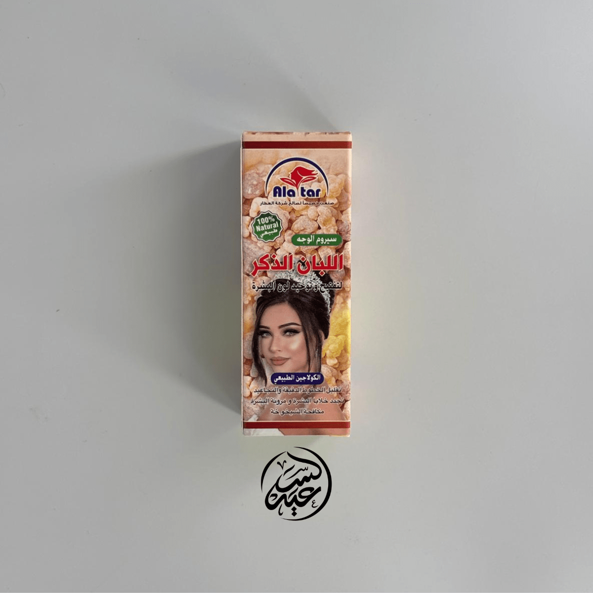 Frankincense Face Serum سيروم اللبان ذكر للوجه - بهارات و عطارة السعيد