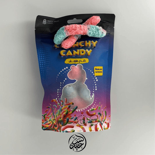Freeze Dried Gummy Worms جلي الحية المجففة بالتجميد - بهارات و عطارة السعيد