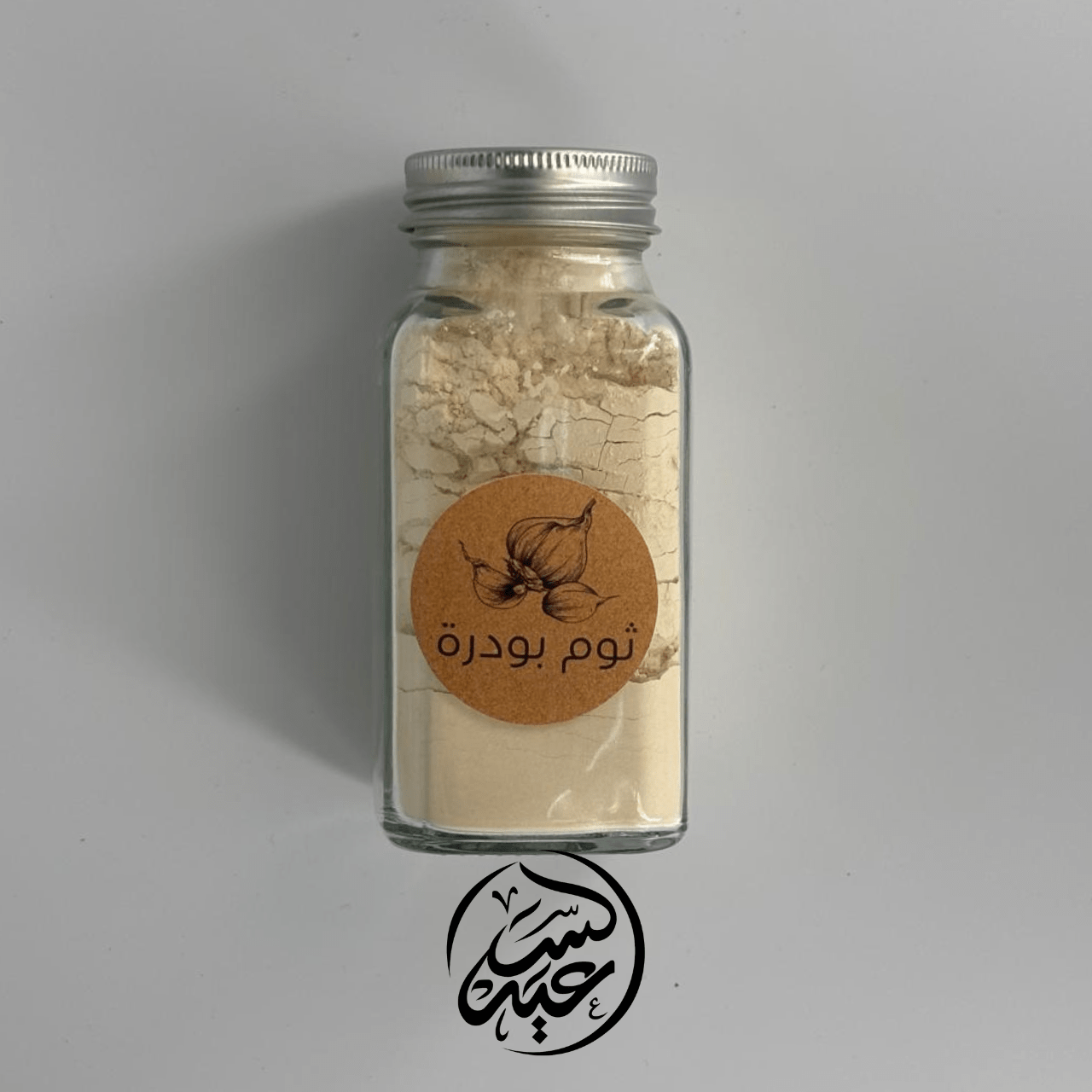 Garlic powder ثوم بودرة - بهارات و عطارة السعيد