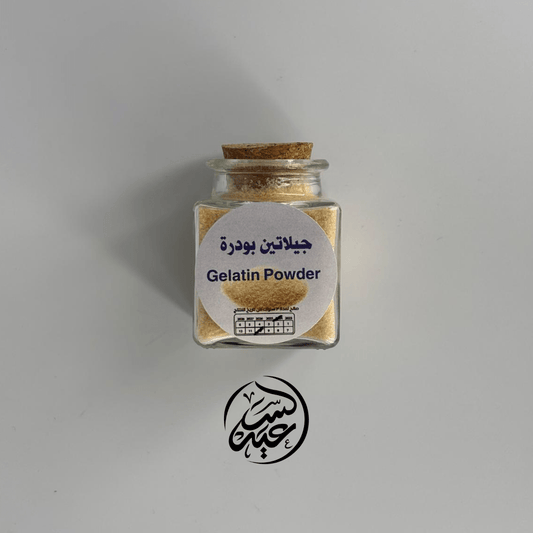 Gelatin Powder 50g بودرة جلاتين - بهارات و عطارة السعيد