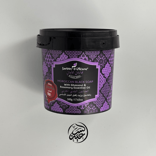 Ghassoul & Rosemary Moroccan Soap الصابون البلدي المغربي بالغاسول وزيت إكليل - بهارات و عطارة السعيد