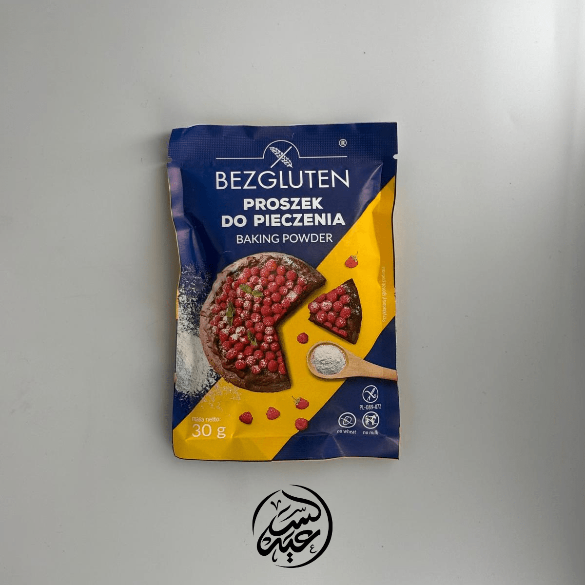 Gluten-Free Baking Powder بيكنج باودر خالٍ من الجلوتين - بهارات و عطارة السعيد