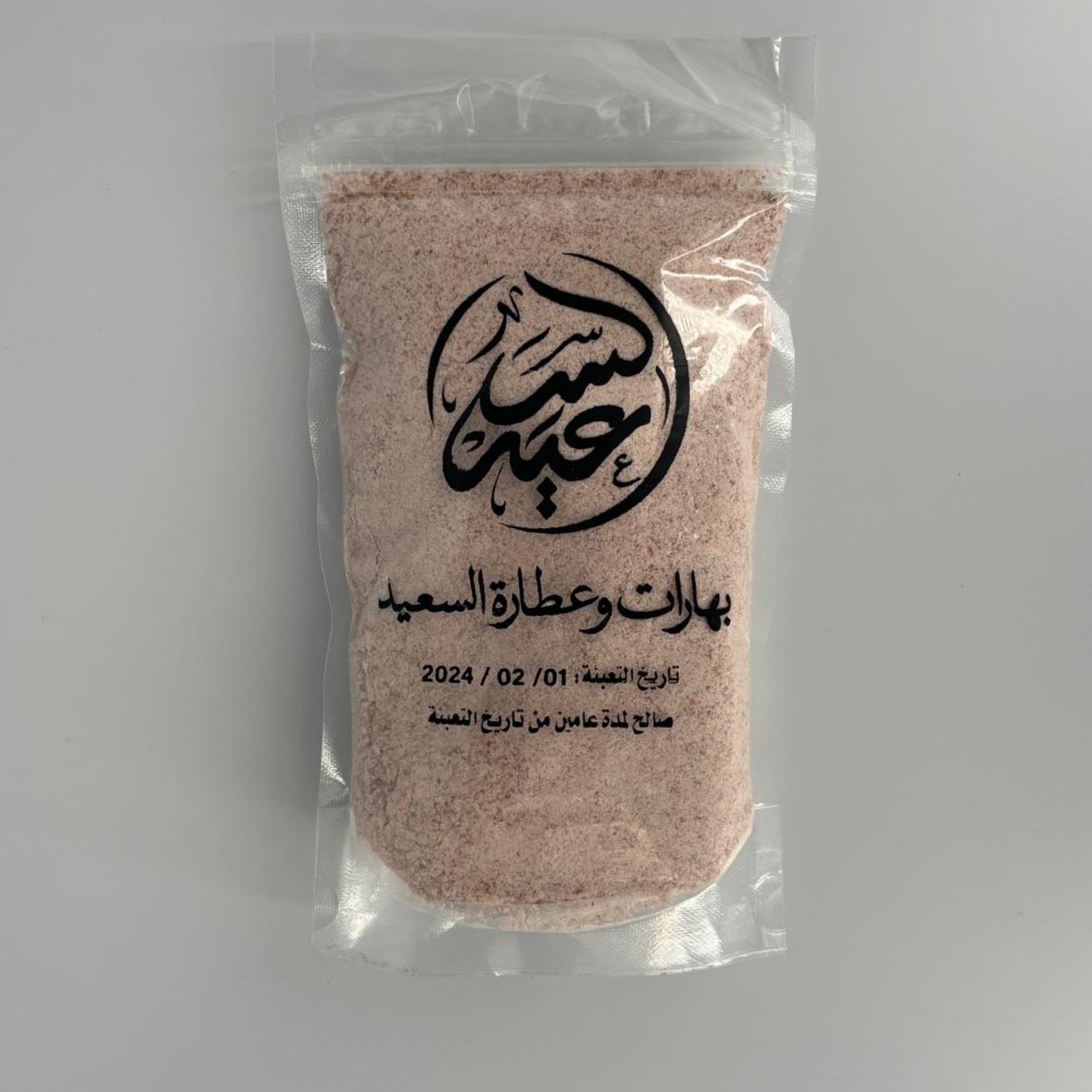 Ground Himalayan Salt 500 g ملح هيمالايا المطحون - بهارات و عطارة السعيد