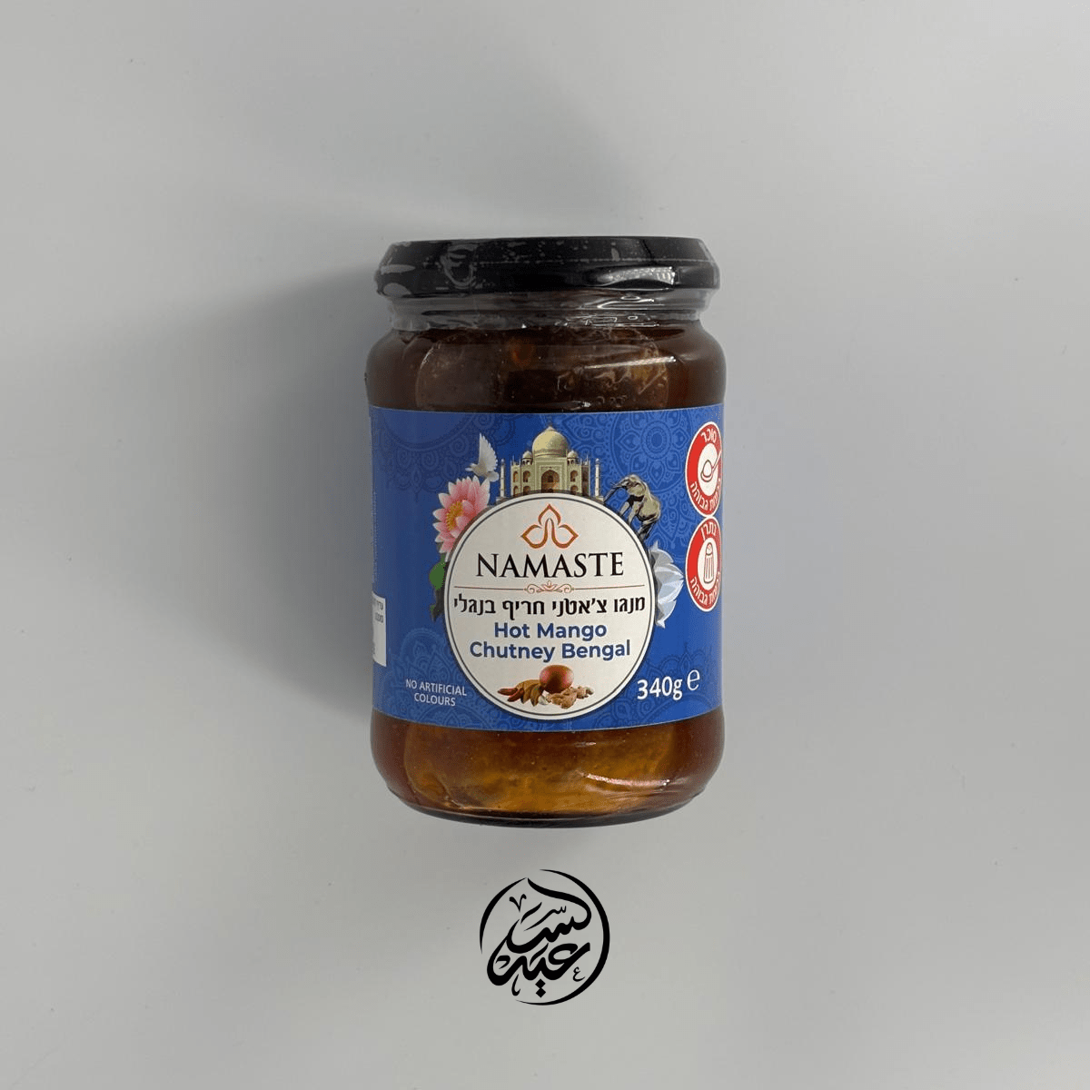 Hot Mango Chutney 340g صلصة تشاتني المانجو الحارة - بهارات و عطارة السعيد