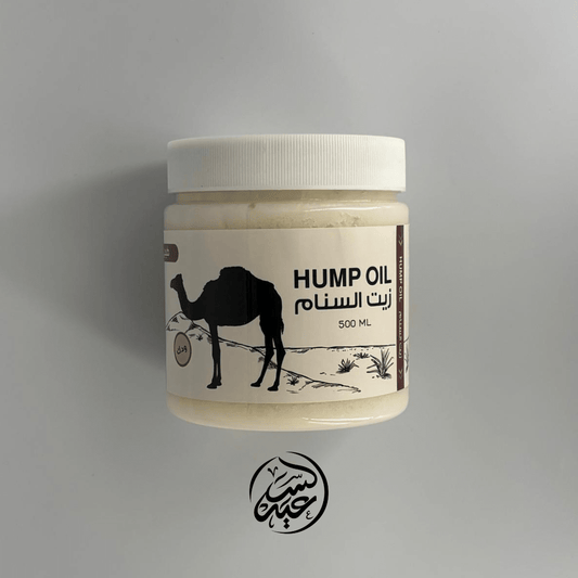 Hump Oil زيت السنام - بهارات و عطارة السعيد