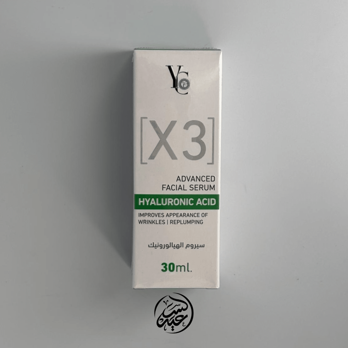 Hyaluronic Acid Facial Serum سيروم حمض الهيالورونيك - بهارات و عطارة السعيد