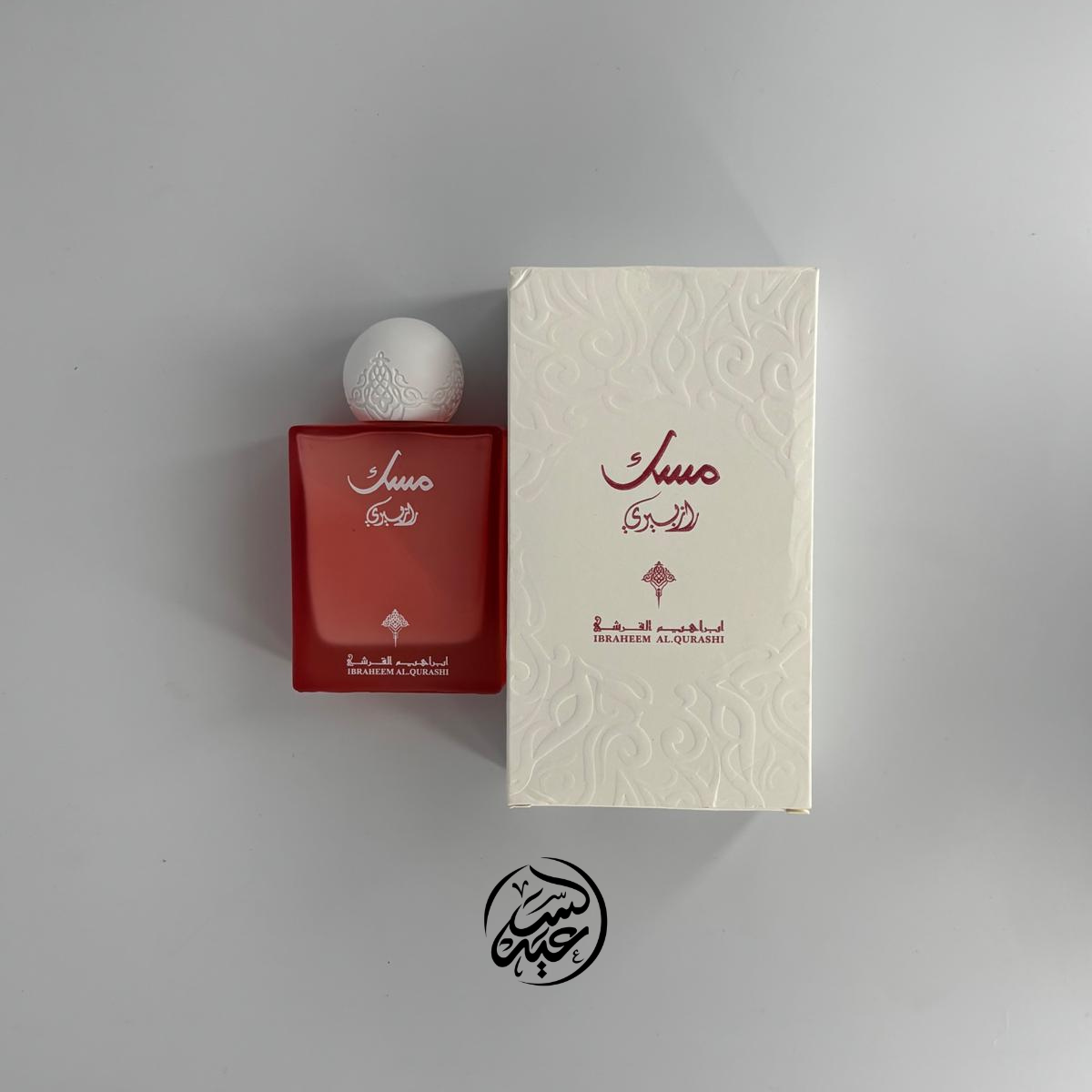IBRAQ Musk Fragrances عطر مسك ابراق - بهارات و عطارة السعيد