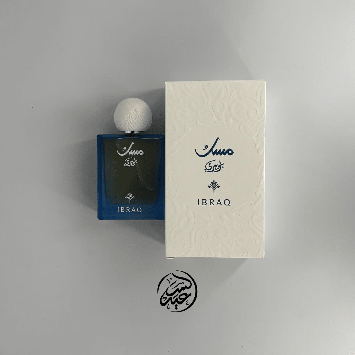 IBRAQ Musk Fragrances عطر مسك ابراق - بهارات و عطارة السعيد